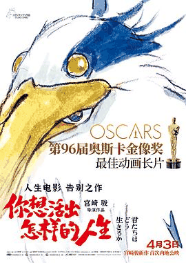 爱趣电影网_《你想活出怎样的人生》电影海报在线看